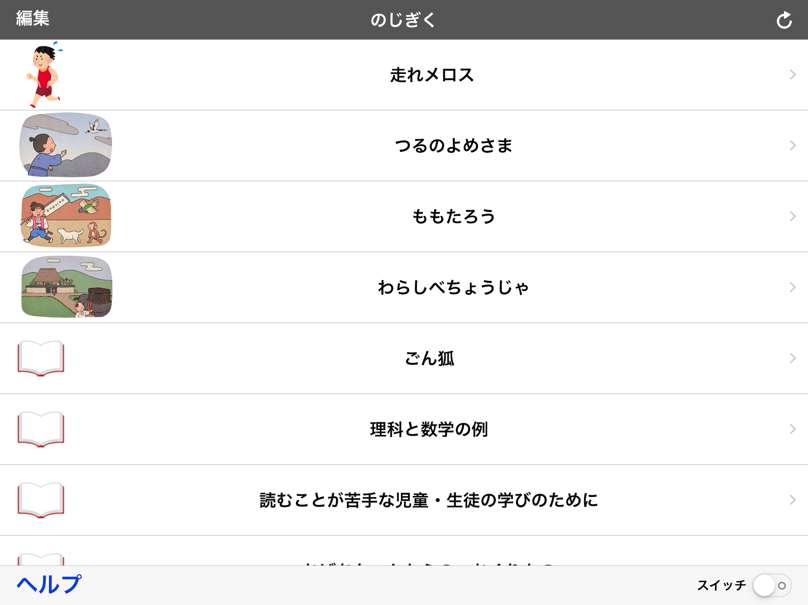 「のじぎく」シンプル デイジープレイヤー
