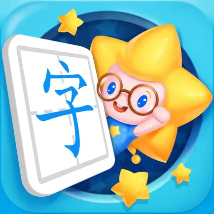AR趣学汉字 Читы