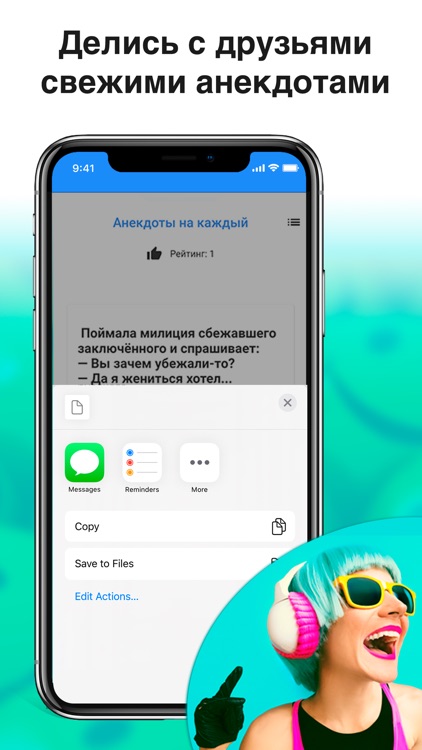 Анекдоты, шутки, веселые мемы screenshot-4