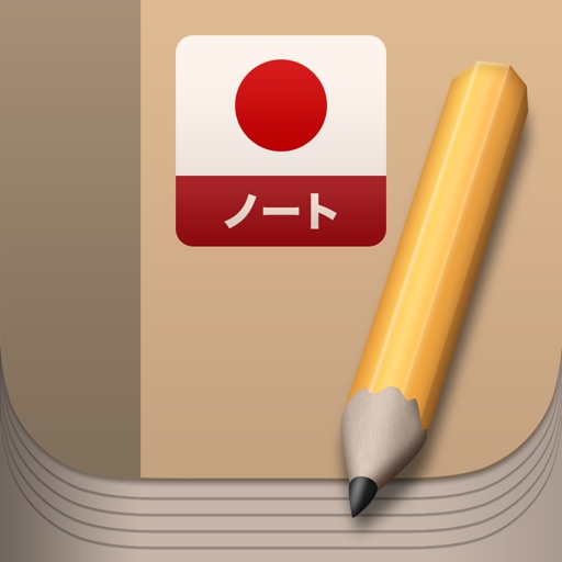 iKana Nōto - Kana Notepad icon