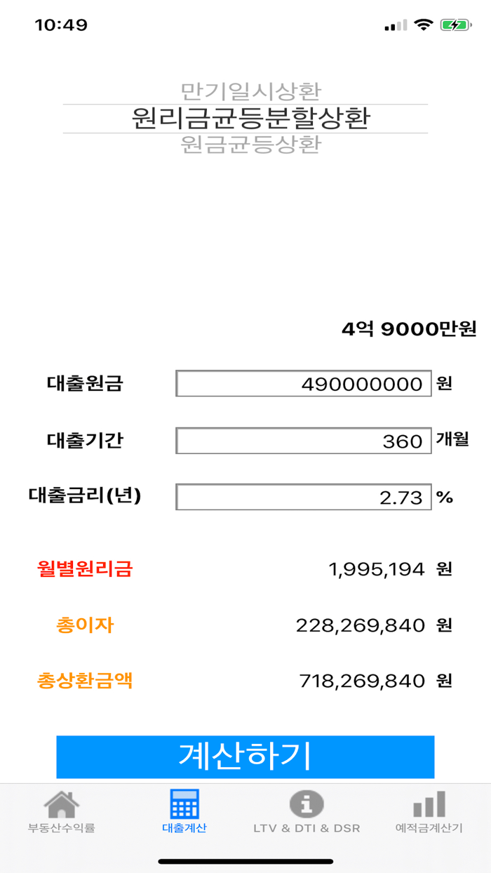 투자계산기 Lite