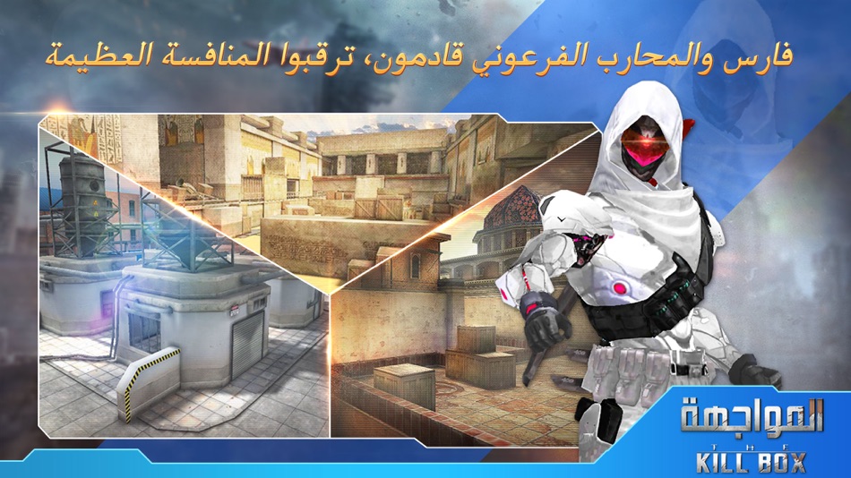 #4. المواجهة:The Killbox (iOS) 由: Ugamehome