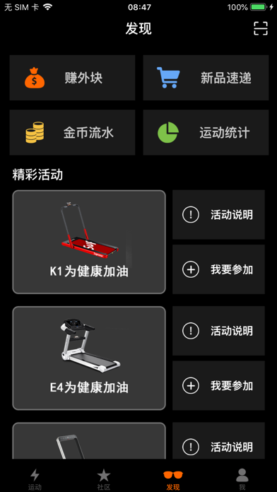 Screenshot #3 pour 酷榜