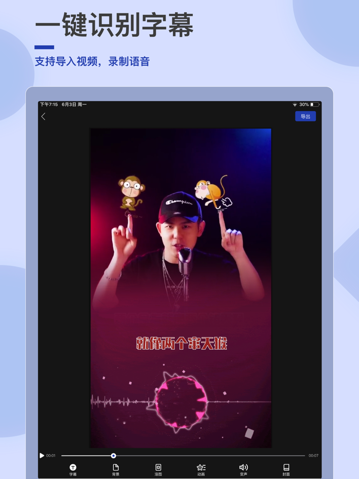 字视-文字说话视频