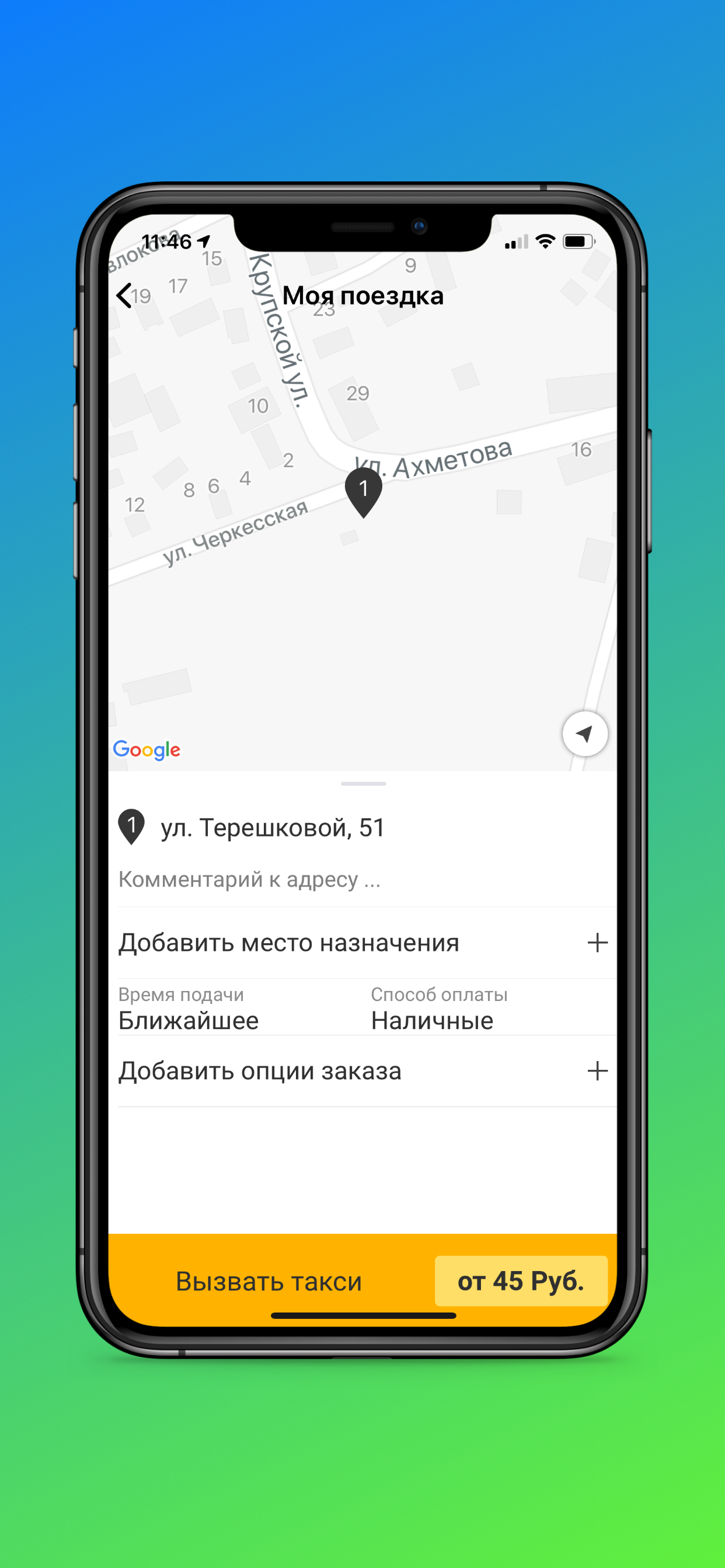 Такси "Наше" г.Дятьково