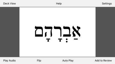 Screenshot #1 pour Biblical Hebrew Flashcards