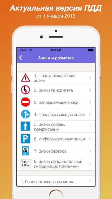 Screenshot #2 pour =Билеты ПДД 2020=