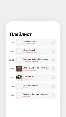 Game screenshot Радио Калина Красная hack