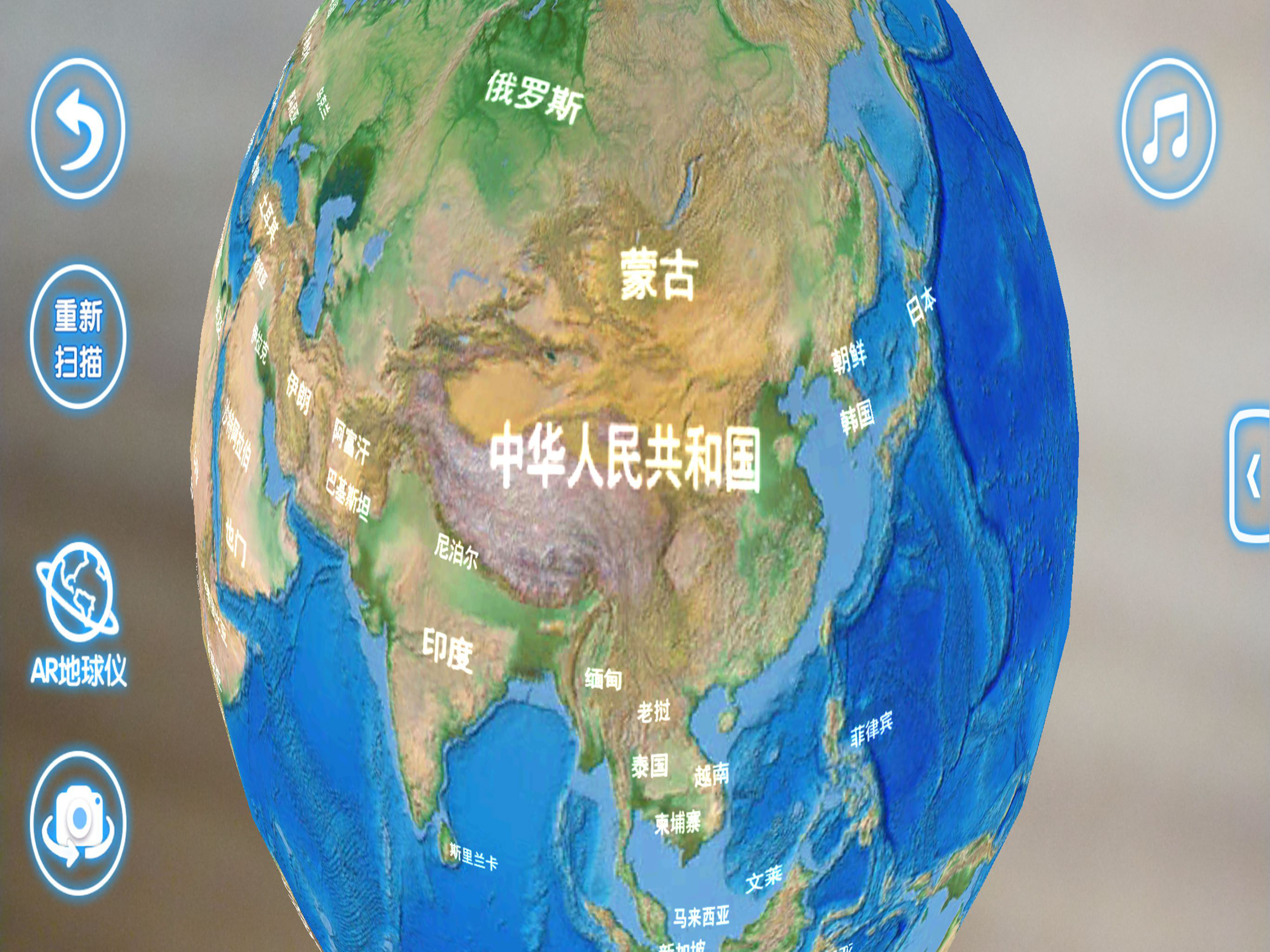 迪尼小象AR地球仪 screenshot 6