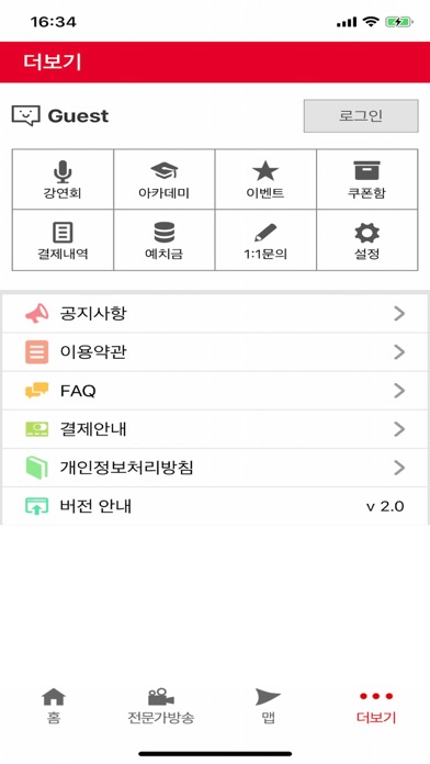 App screenshot