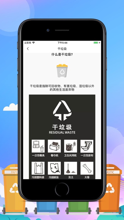 智能垃圾分类测试