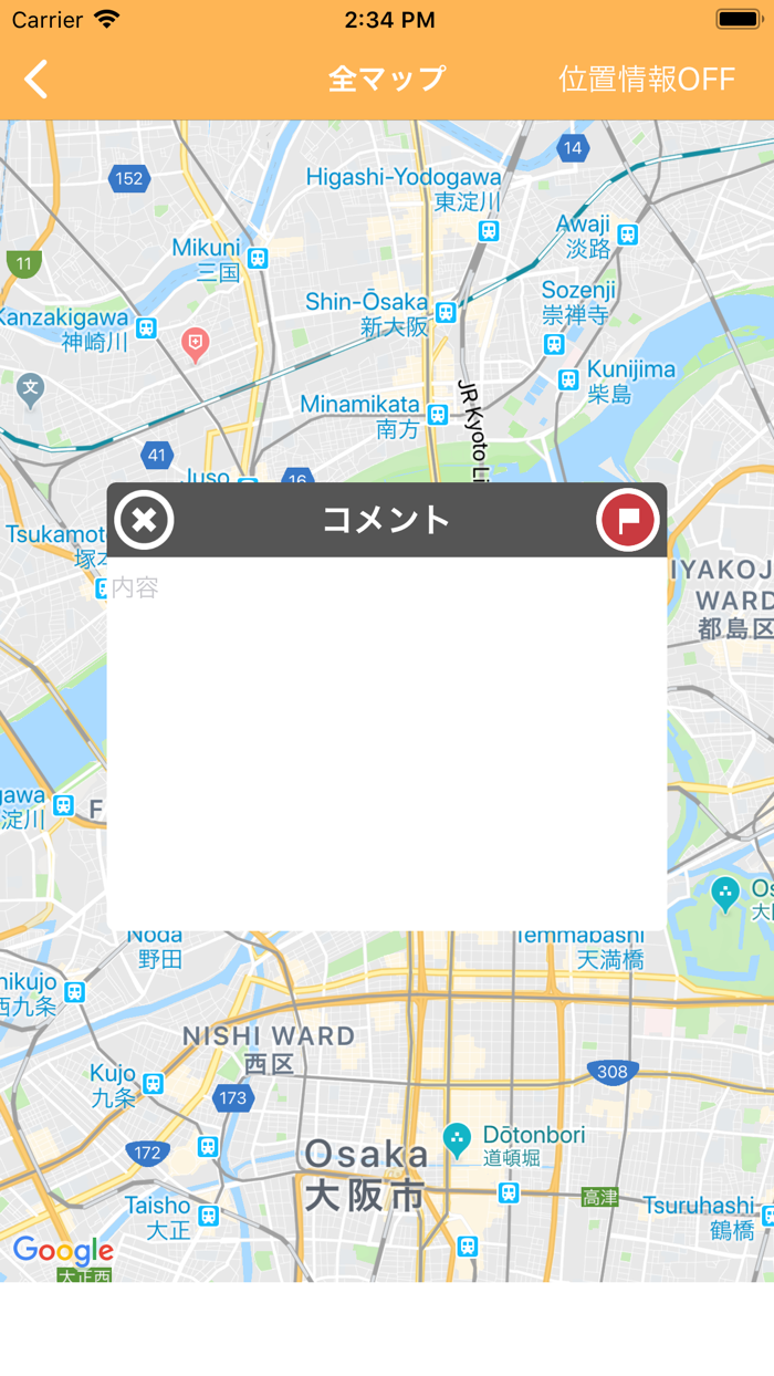 シンプル「マイ地図」