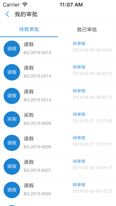 幸福滨城管理系统 screenshot 2