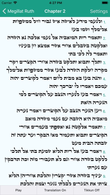 JOFA's Megillat Ruth screenshot-3