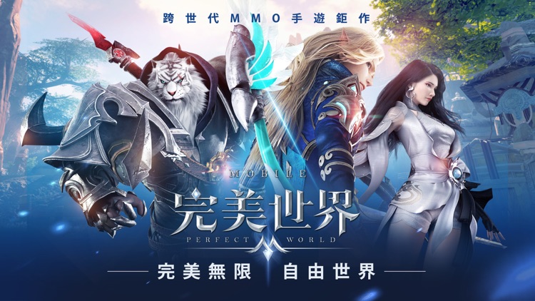 完美世界M