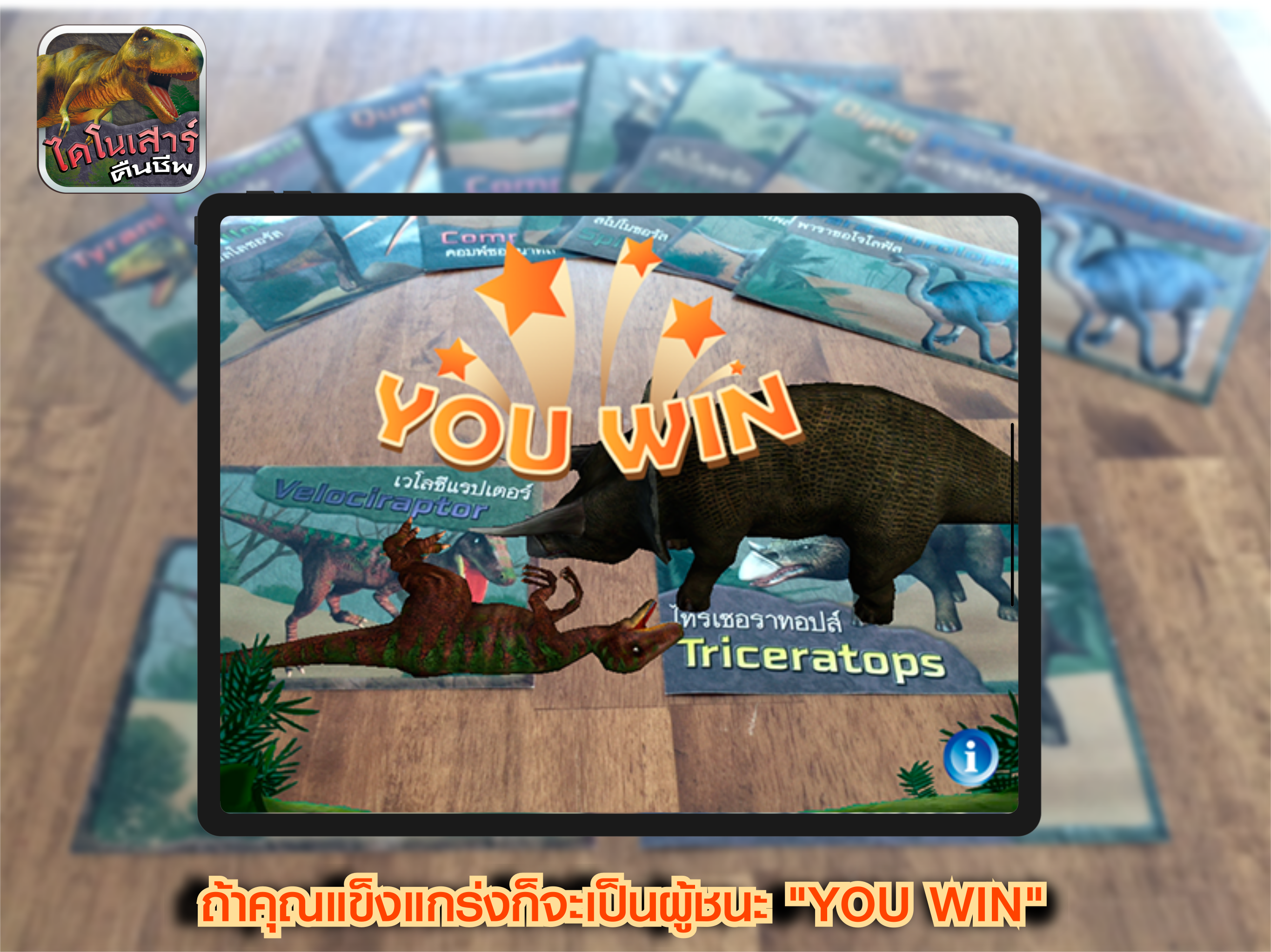MIS Dino Card AR screenshot 9