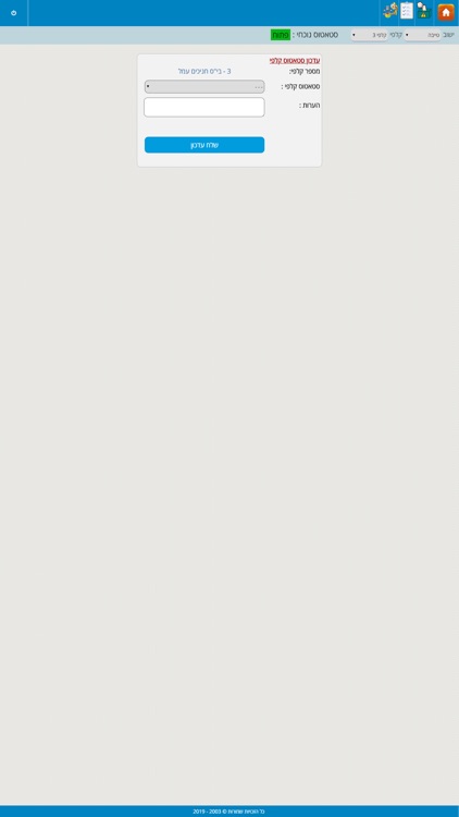 קלפית screenshot-3