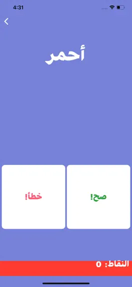 Game screenshot اختبار الغباء - كلمات متقاطعة hack