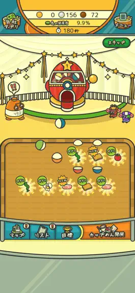 Game screenshot カップめん工場 hack