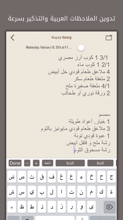 ملاحظاتي و تذكيراتي screenshot-0