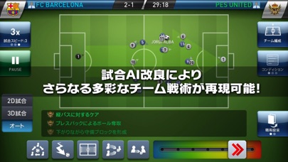 ウイニングイレブン クラブマネージャー screenshot1