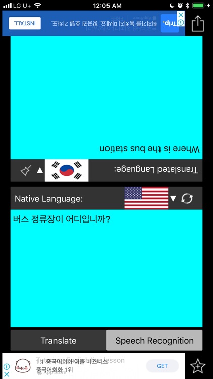 Talk-Translator screenshot-4