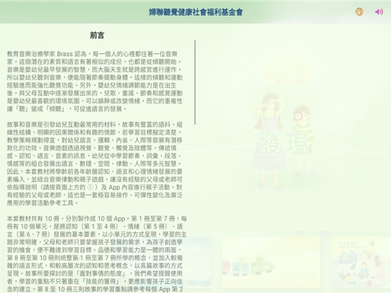 Screenshot #5 pour ITSMI-06發現