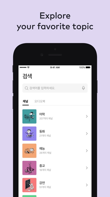오디오클립 – AudioClip