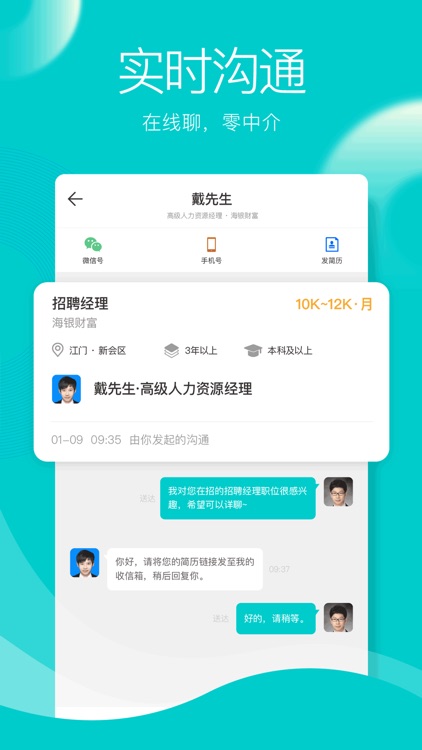 外聘网-海外招聘出国工作打工求职app