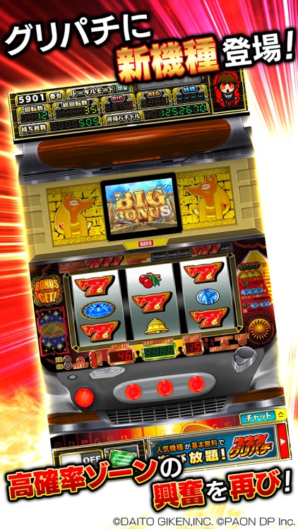 [グリパチ]秘宝伝