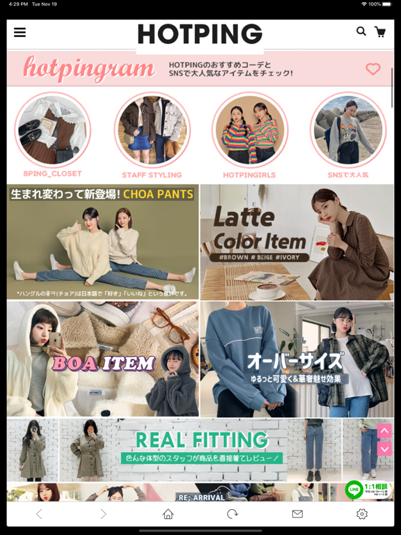 Screenshot #5 pour HOTPING_JAPAN