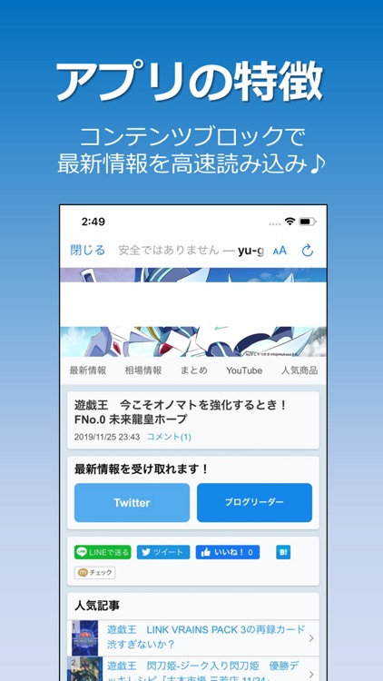 遊まとめ（遊戯王OCG・リンクスの最新情報をGET！）