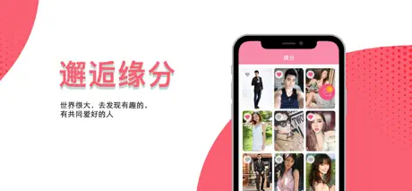 爱夜-同城情趣见面,真实高效的附近交友软件