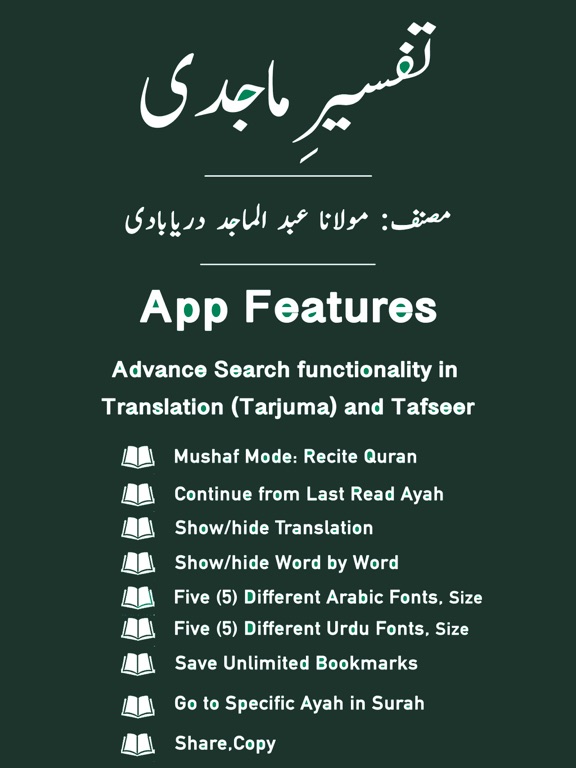 Screenshot #4 pour Tafseer e Majidi | Quran |Urdu