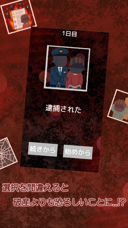 転売しないと破産!