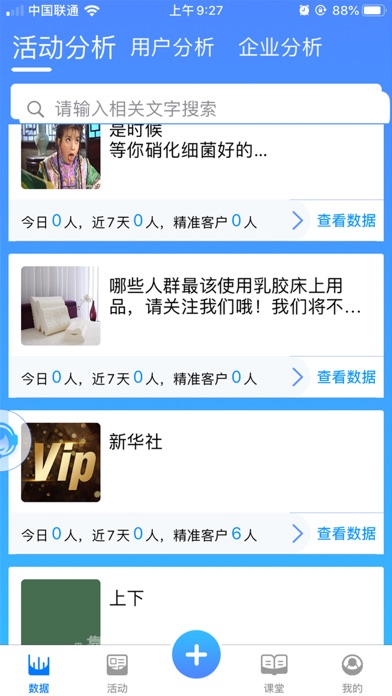 万客精选 screenshot 2