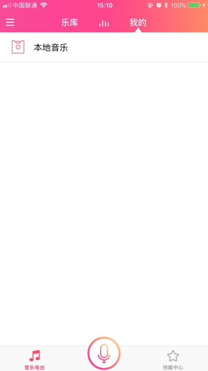 杰理AI蓝牙 screenshot-5