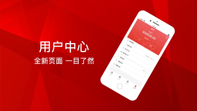 季祥股配 screenshot-4