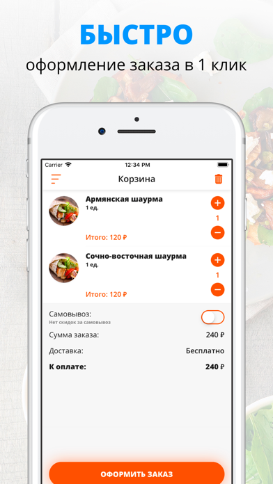 Good Food | Кострома screenshot 3