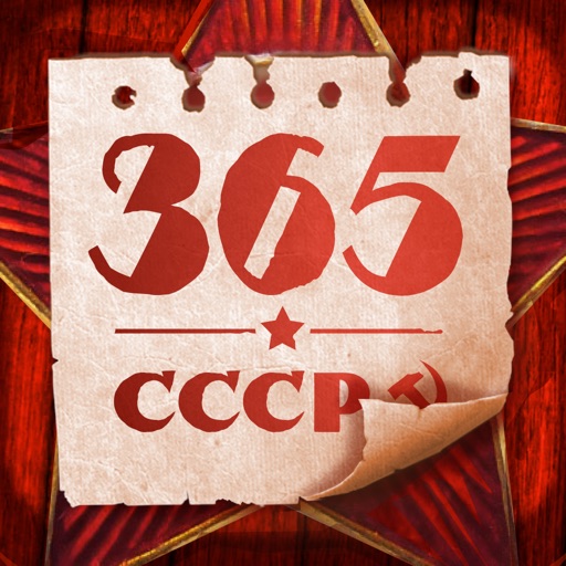 365 мгновений СССР icon