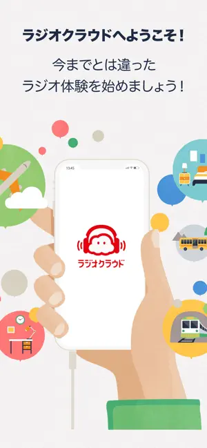 ラジオクラウド - ラジオコンテンツがいつでも聴け‪る‬4+_1