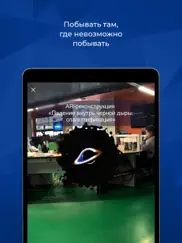 ria.lab. ar и vr истории айпад изображения 3