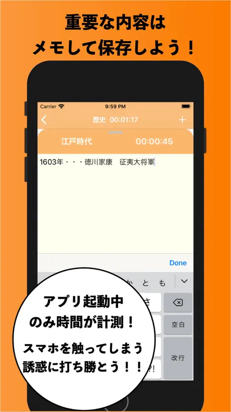 勉強時間記録するシンプル学習管理アプリ LearnTimer