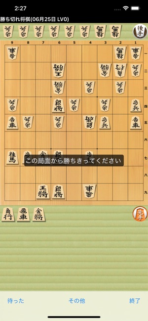 Sweet Shogi na App Store