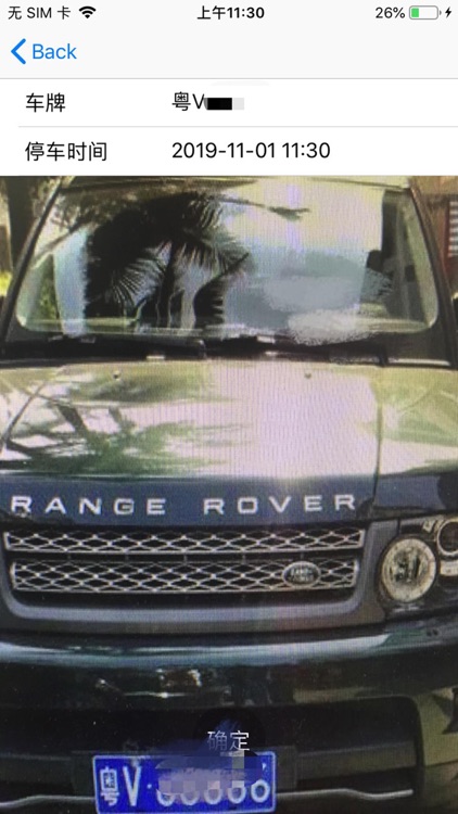 新兴停车场管理端