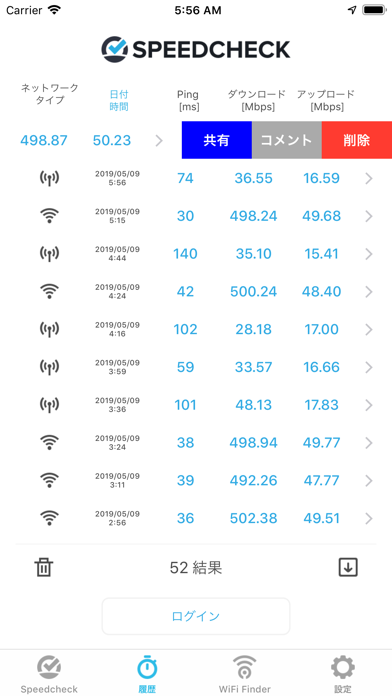 スピードテスト 回線速度 Speed Test Checkのおすすめ画像3