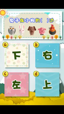 Game screenshot 最新小学一年级数学练习 apk