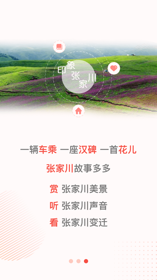 #4. 印象张家川 (iOS) 由: 甘肃云新媒体集团有限责任公司
