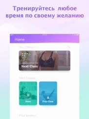 yoga: йога для начинающих айпад изображения 4