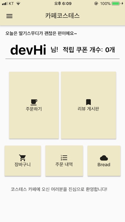 카페코스테스